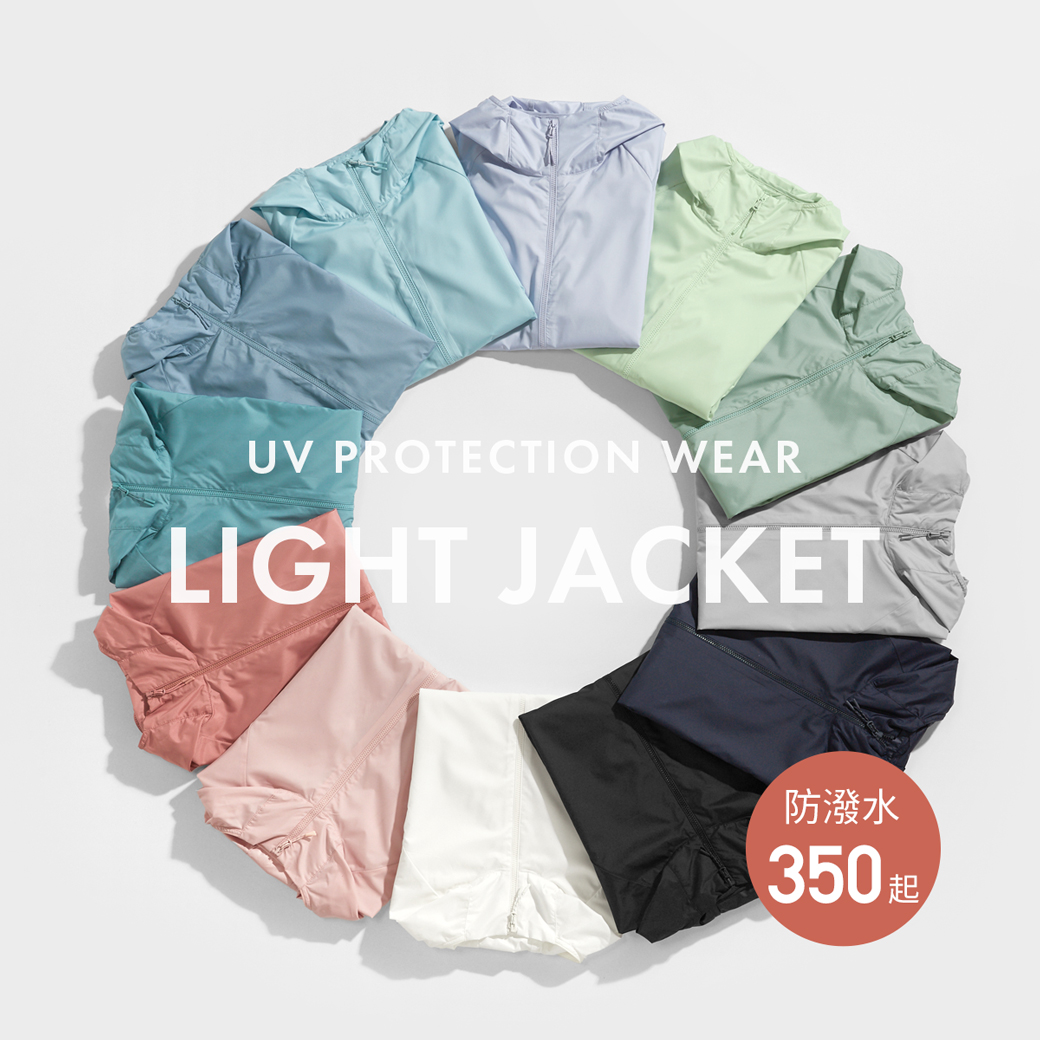 防潑水機能，輕鬆應對天氣變化