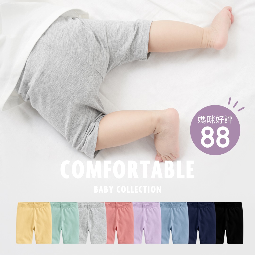 繽紛舒適內搭褲，柔軟親膚