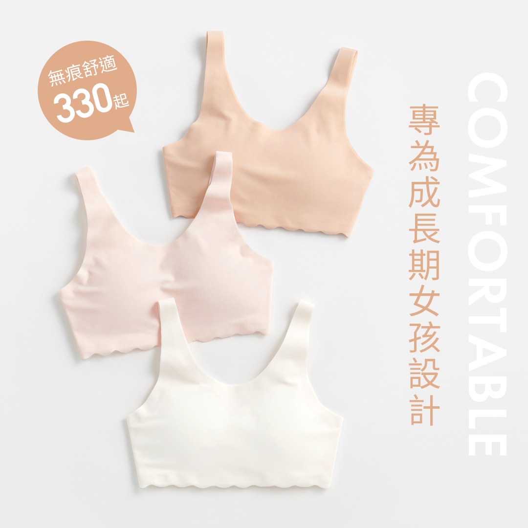 親膚Bra胸衣，寶貝發育期最舒適的呵護