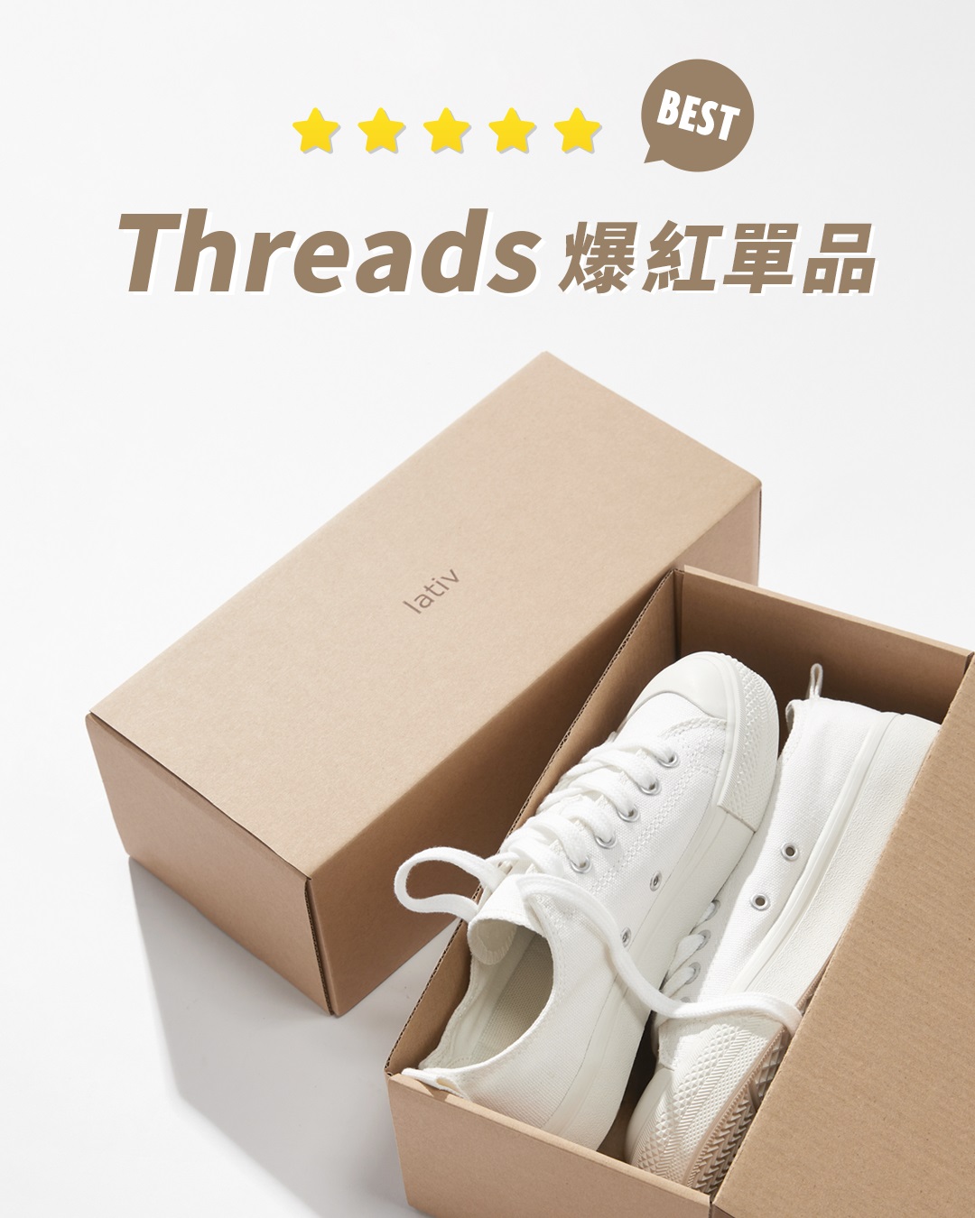 超人氣小白鞋，出遊、踏青必備單品