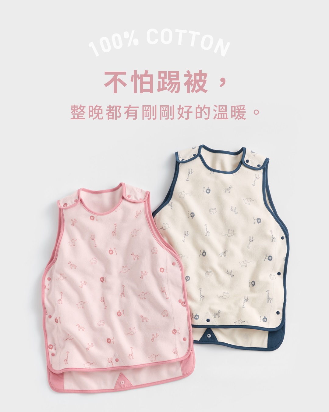 人氣新品！陪伴寶貝度過溫暖夜晚