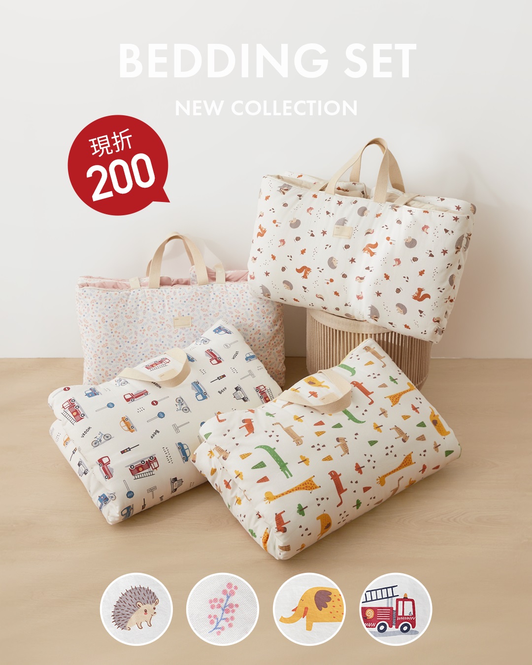 兒童睡墊四件組-小童