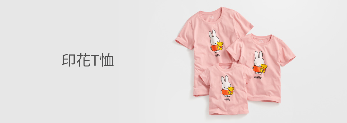 印花T恤