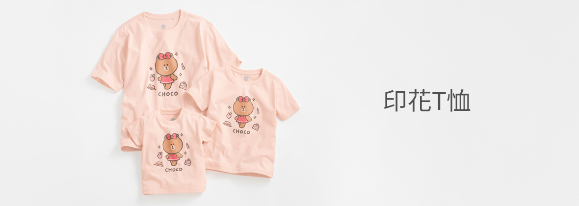 印花T恤