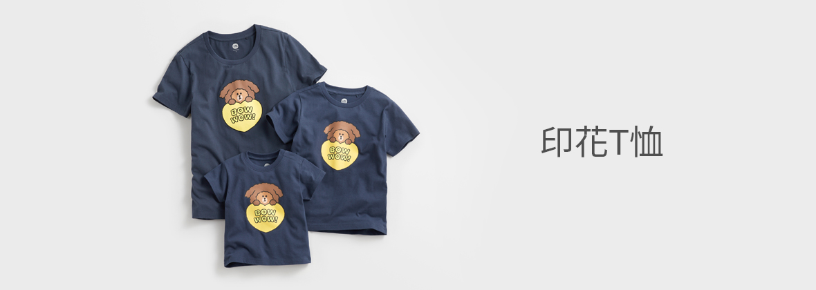 印花T恤