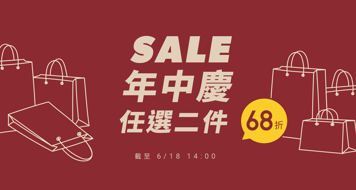 端午粽夏！透氣竹節棉，任選二件，只要68折！