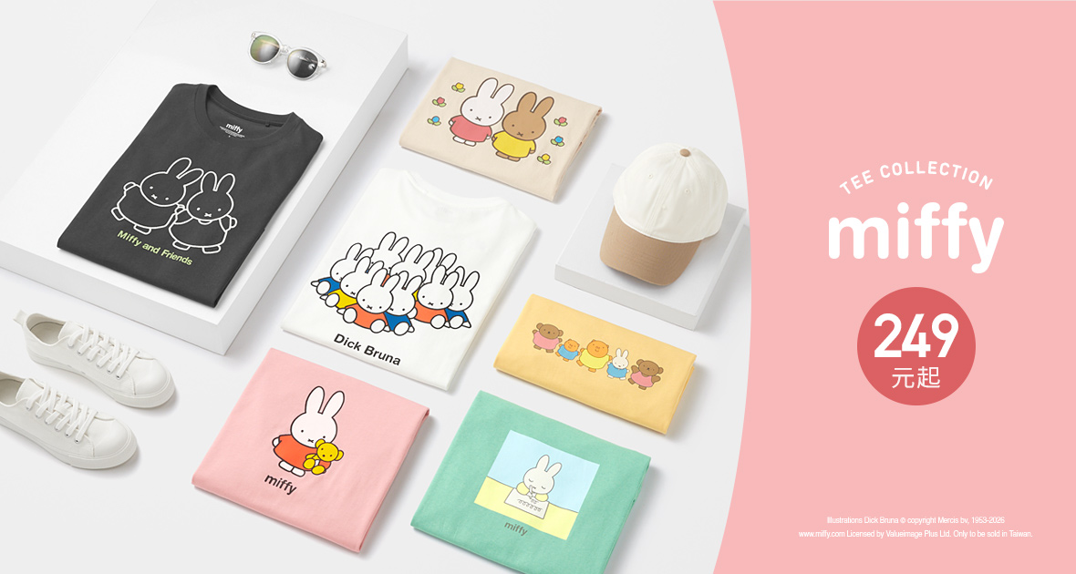 超可愛米飛兔授權TEE，人氣登場！