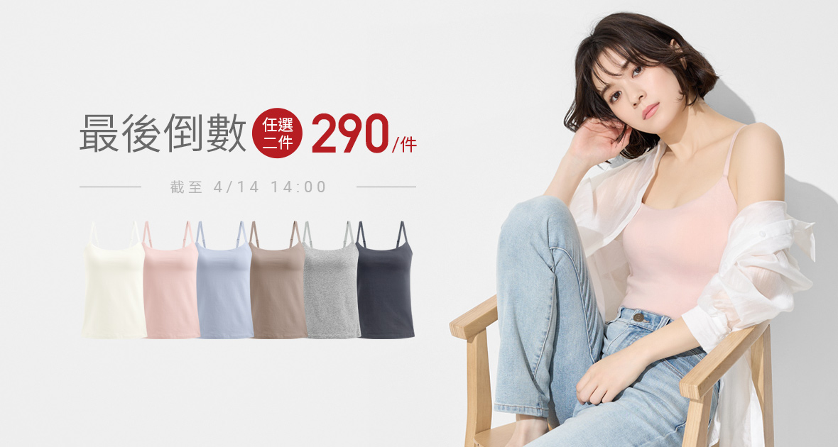 最後倒數 2件580元