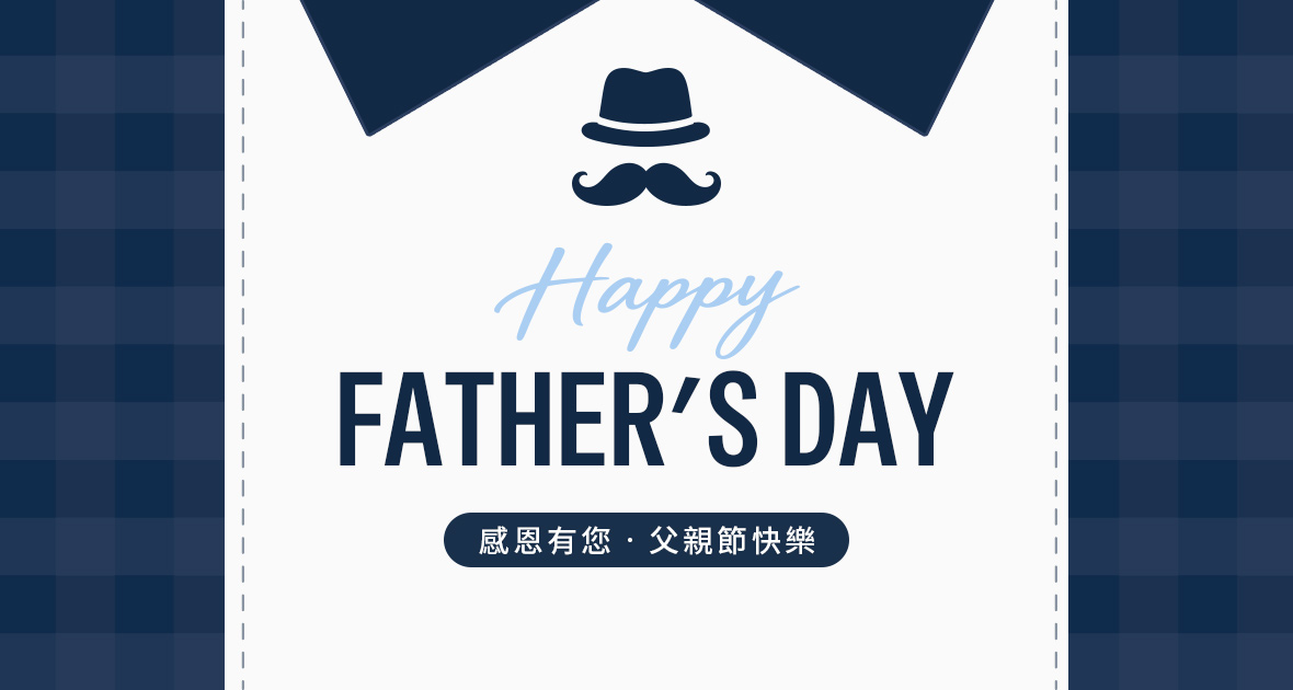 親愛的超人爸爸，您辛苦了！父親節快樂~