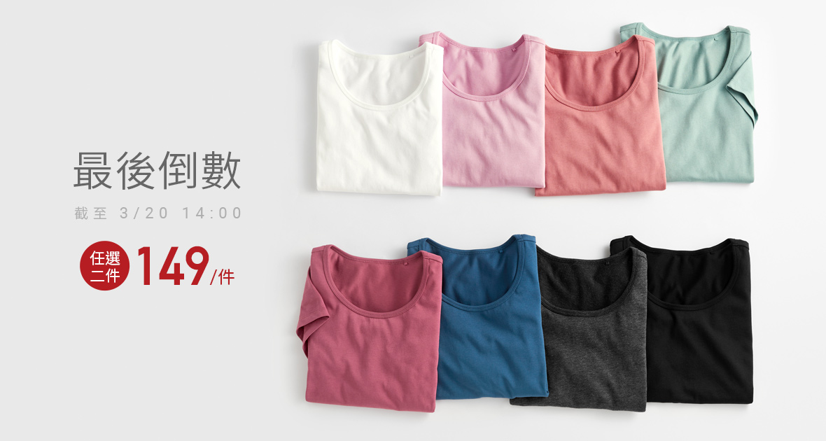 彈力貼身內搭褲，任選二件，一件只要149元！超值特惠中~