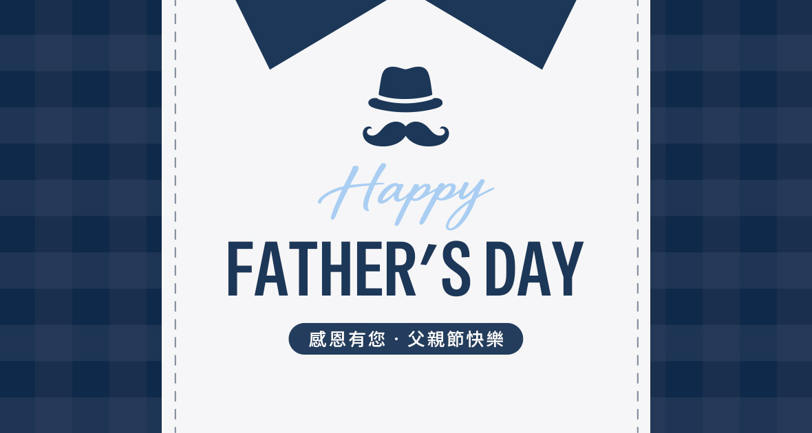 親愛的超人爸爸，您辛苦了！父親節快樂~