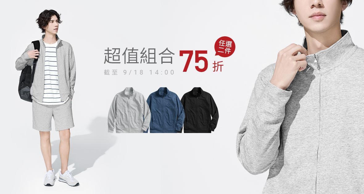 輕薄透氣快乾棉外套，任選二件更划算！立即選購>