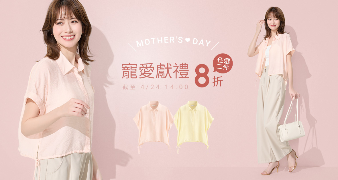 舒適透氣竹節棉，寶貝穿搭活潑可愛