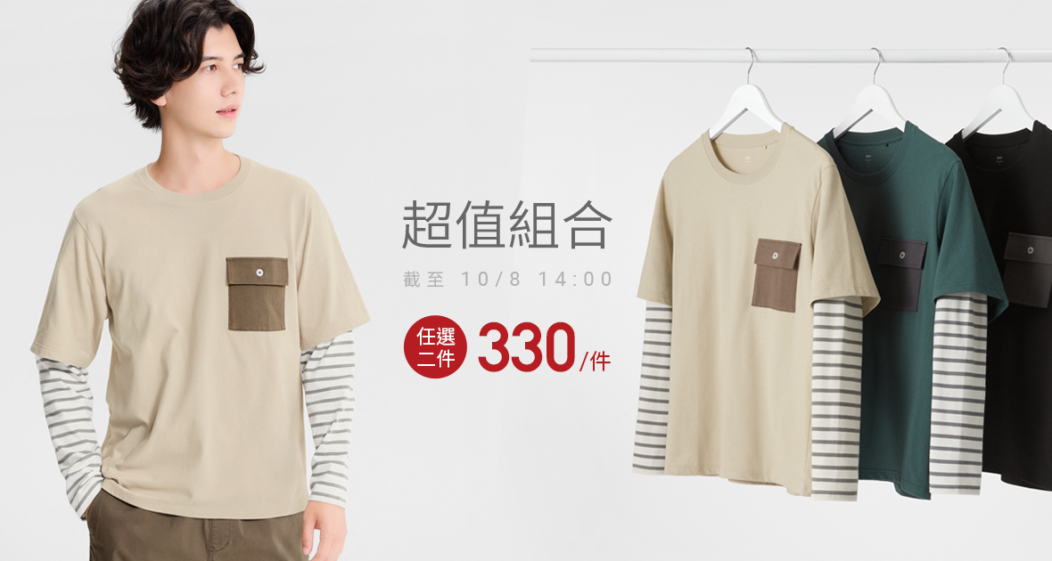 超值推薦！純棉口袋拼接條紋上衣，任選二件330/件，立即選購