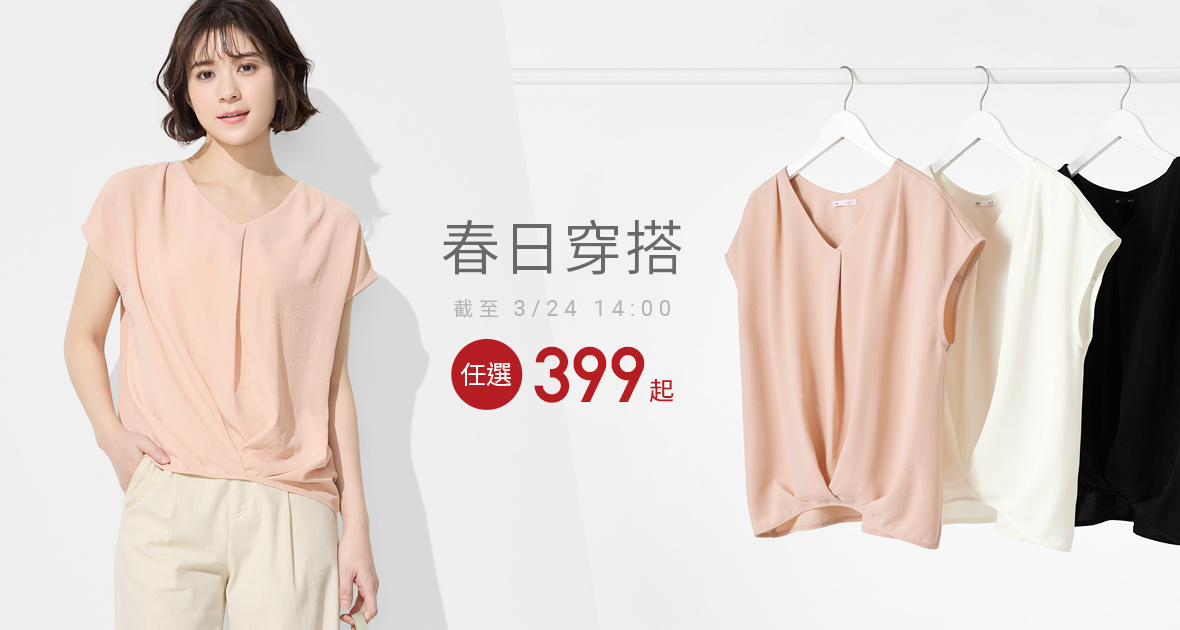 春季質感針織穿搭，上班、約會、出遊的必備單品！