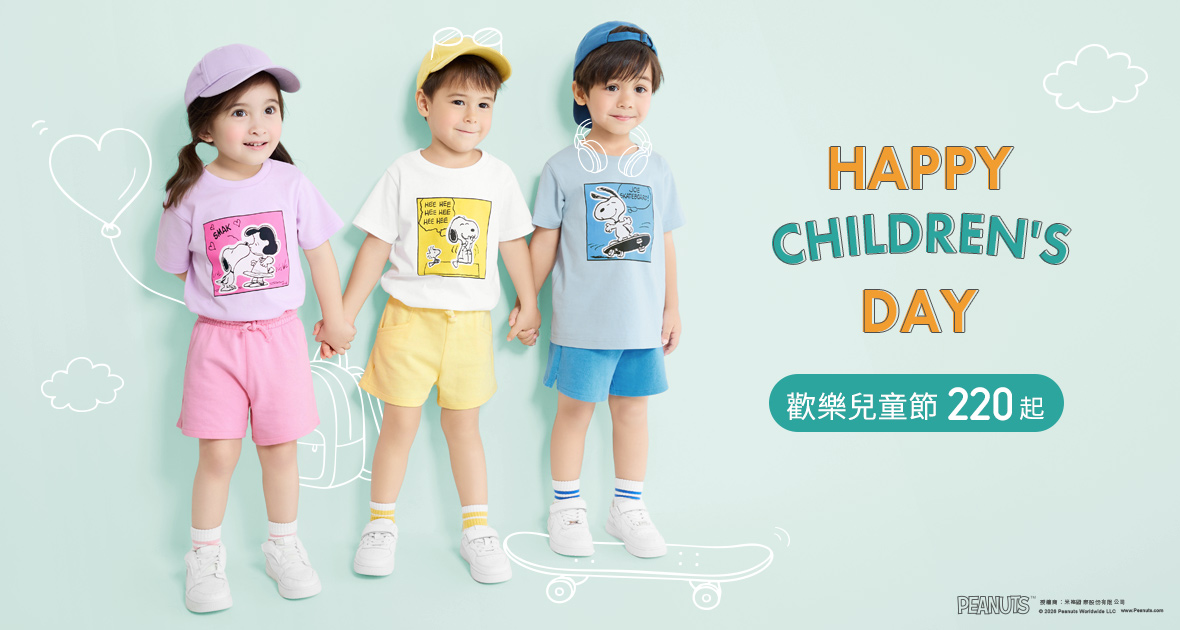 歡樂兒童節，陪伴寶貝快樂成長每一天