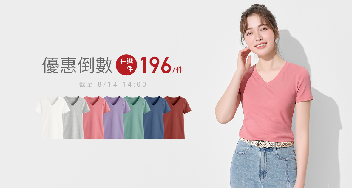 棉質羅紋T恤，彈力修身，舒適百搭