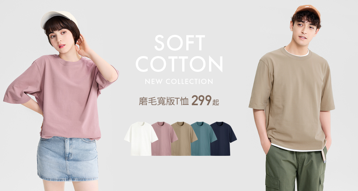 秋季新品．簡約舒適日常百搭單品！磨毛柔棉寬版五分袖T恤