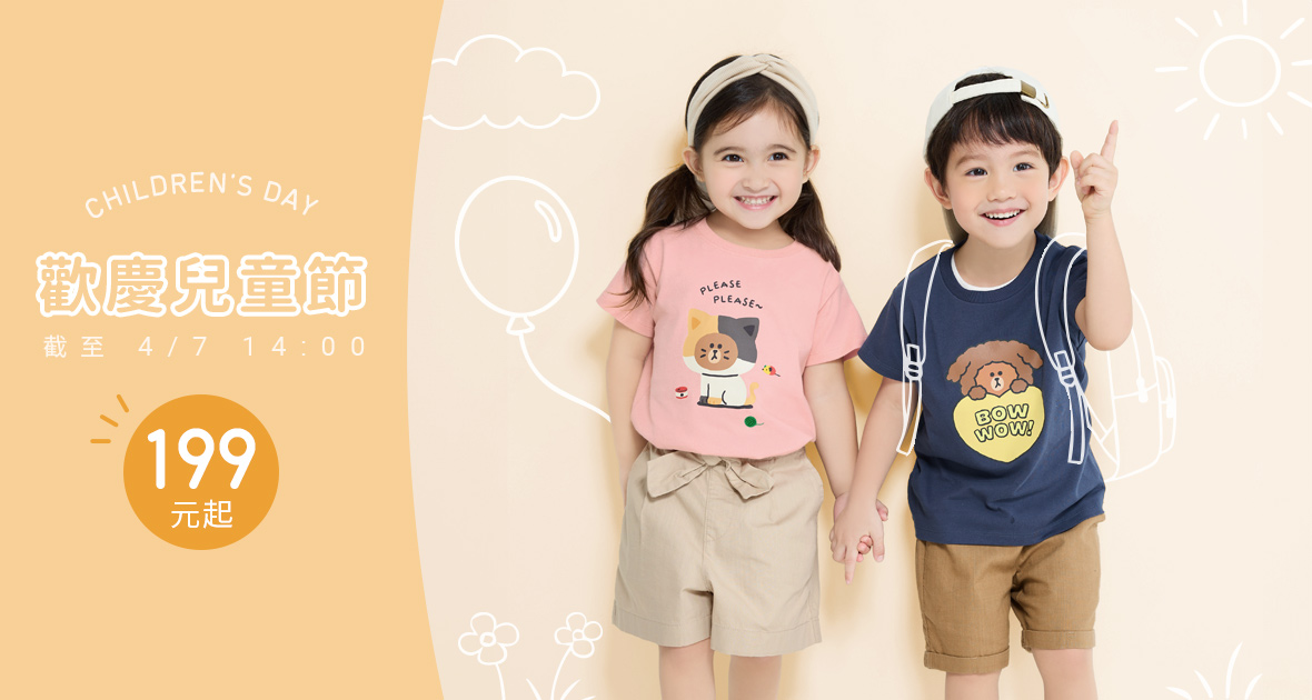 人氣新裝，透氣竹節棉，穿搭活潑可愛