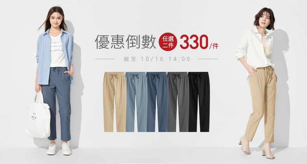 繽紛百搭法蘭絨，單穿、外搭都好看！