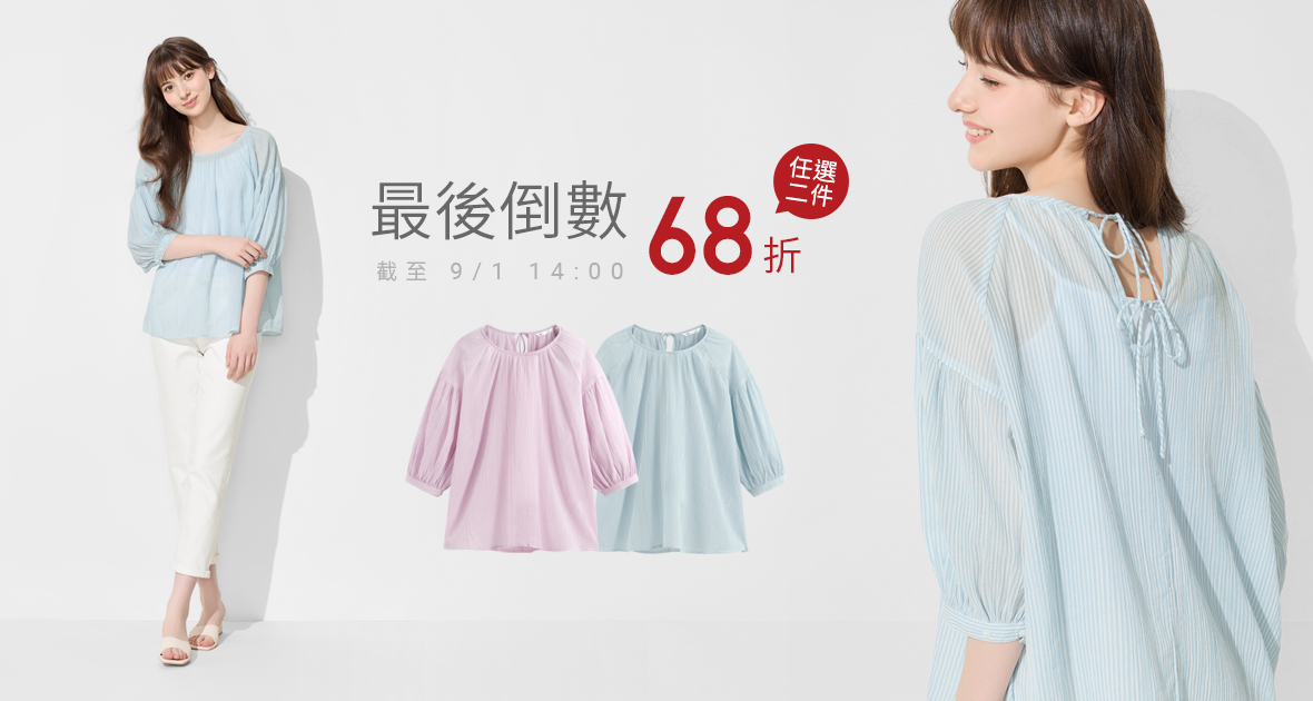超可愛史努比T恤，開學穿搭提前購！