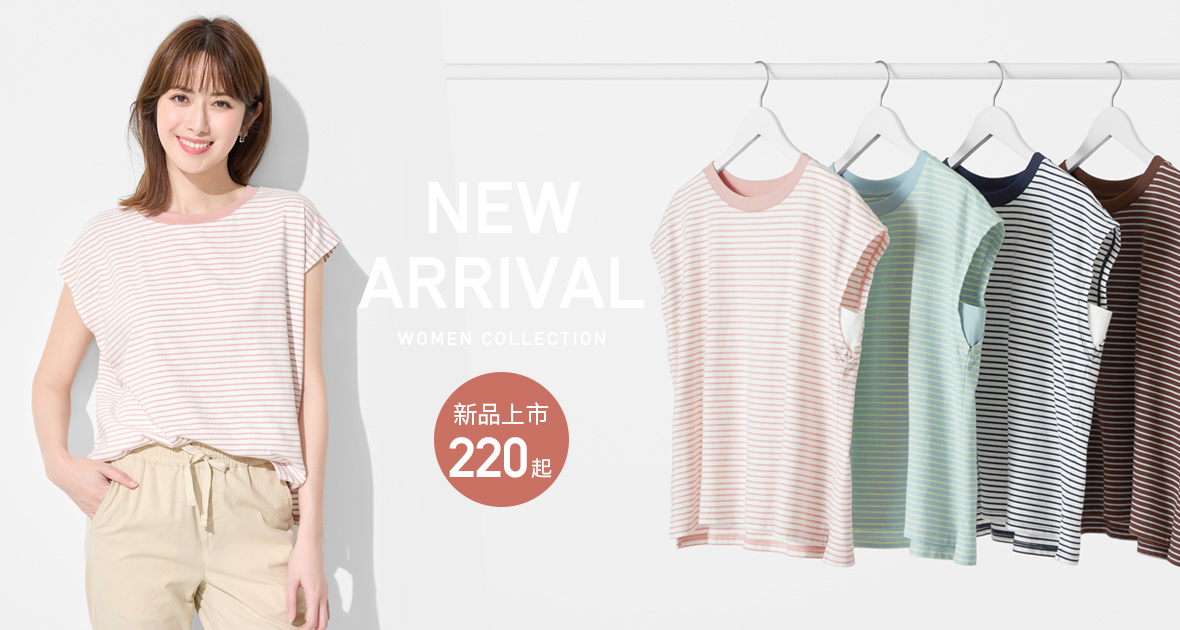 純棉寬版條紋上衣，柔軟親膚，繽紛舒適