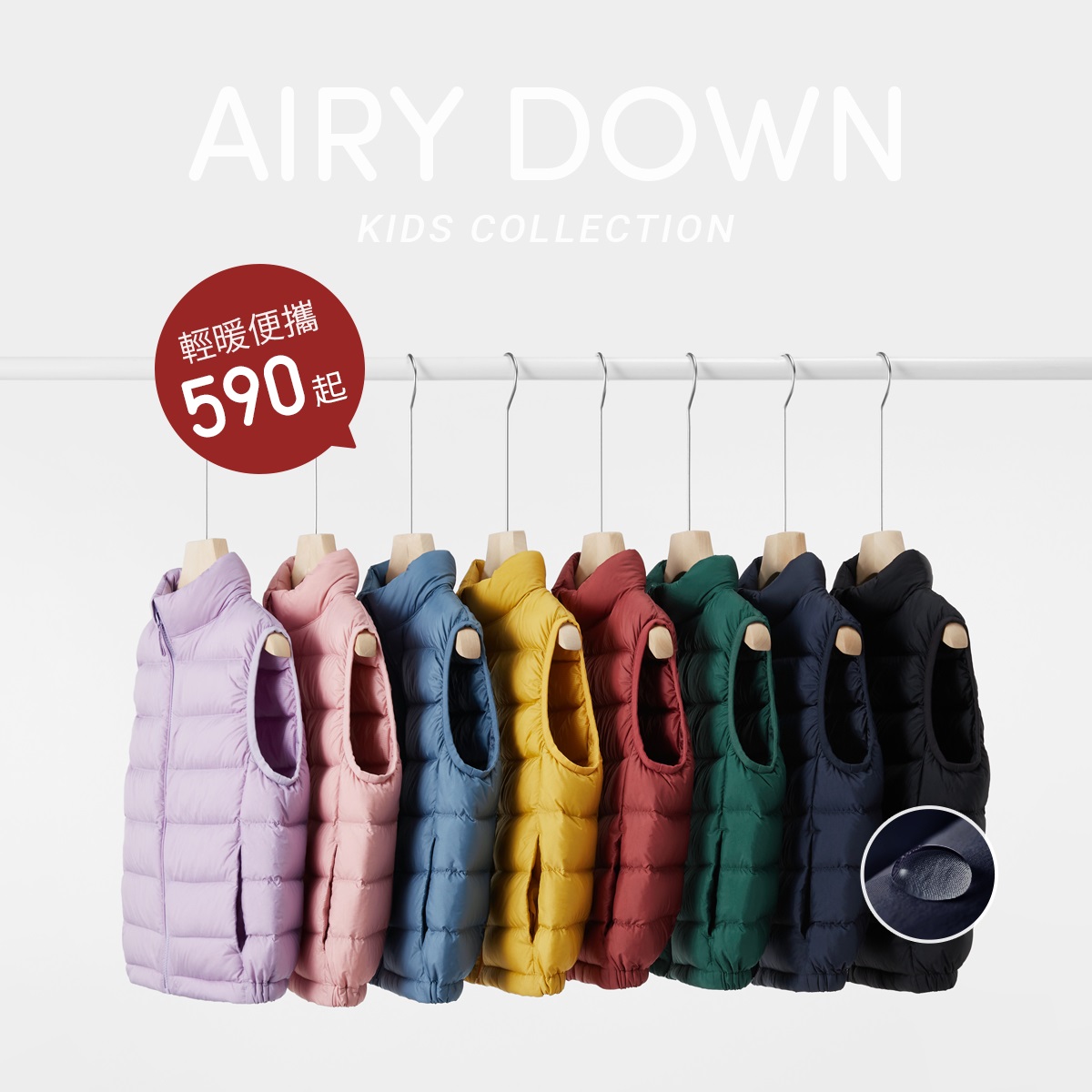 輕盈溫暖，輕巧好收隨身帶！