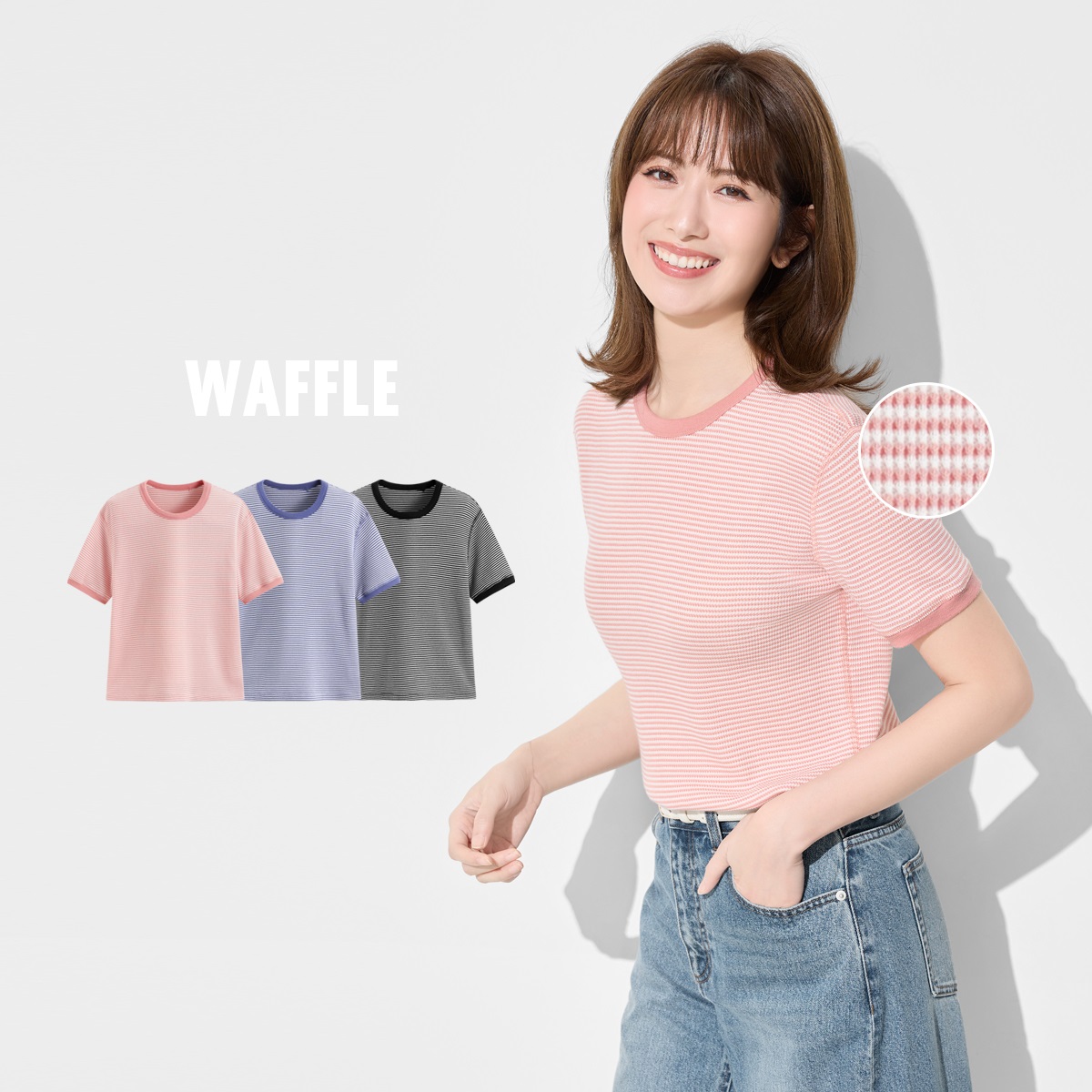 率性舒適華夫格，新品上市