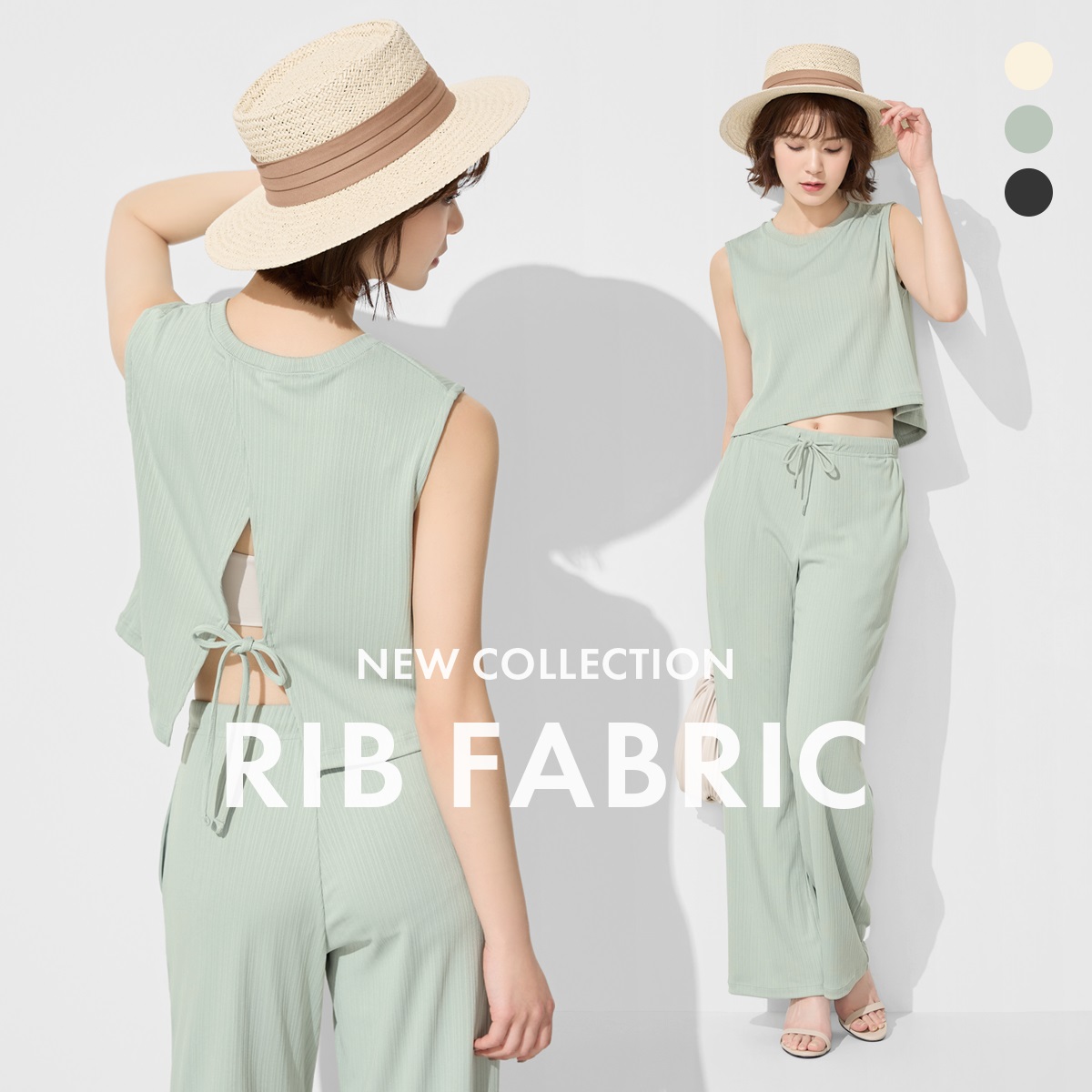 羅紋開衩無袖上衣 X 羅紋休閒長褲