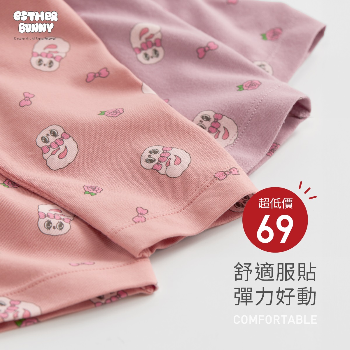 超值優惠專區，立即選購