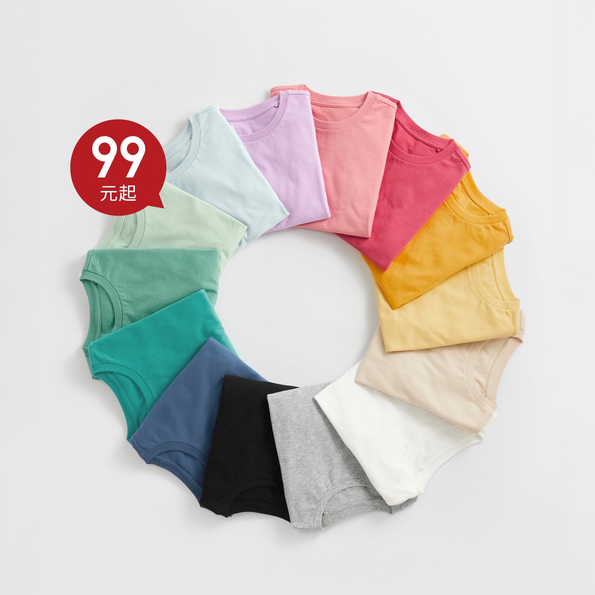 100%純棉，繽紛舒適，四季百搭