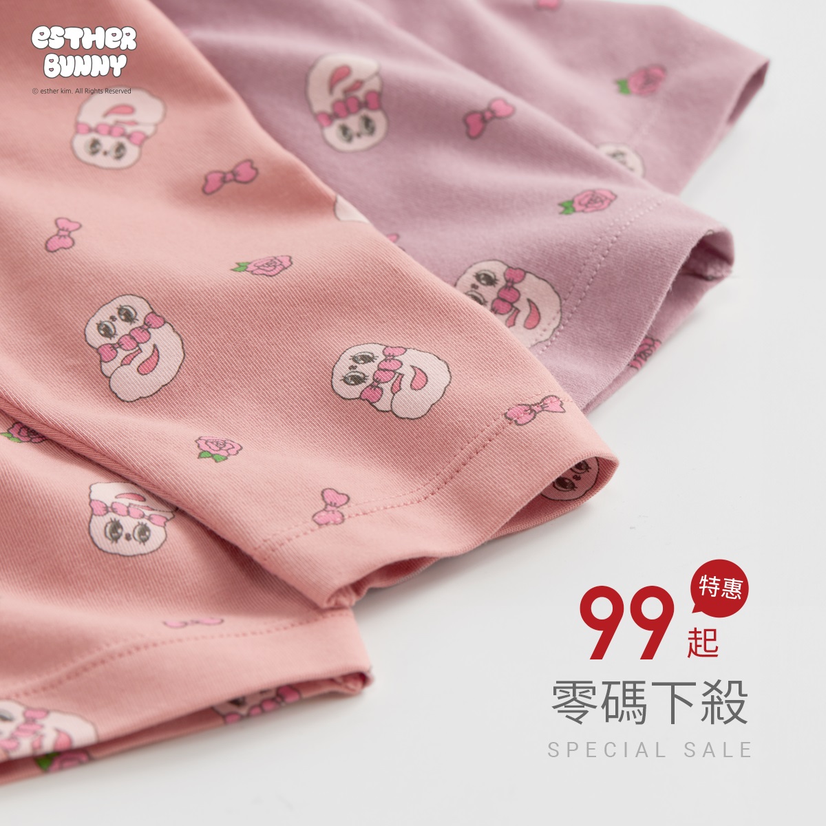 超值優惠專區，立即選購