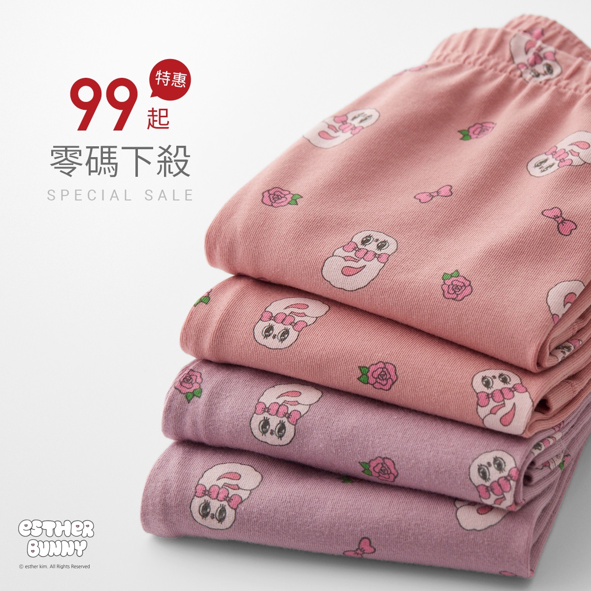 超值優惠專區，立即選購