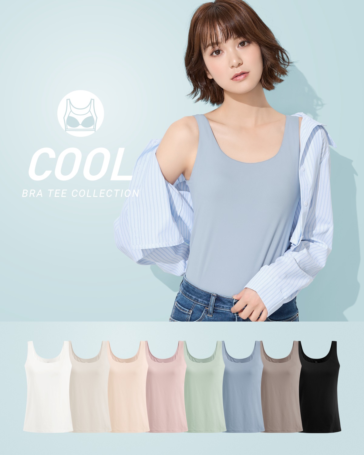 COOL輕涼BRA系列，清爽舒適